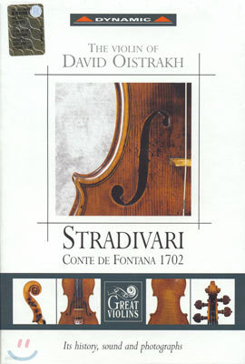 다비드 오이스트라흐의 바이올린 : 스트라디바리 폰타나 백작 1702
