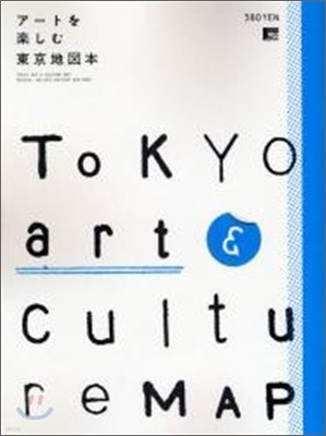 TOKYO ART&CULTURE MAP