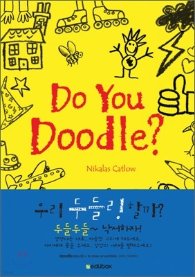 Do You Doodle? 두 유 두들?