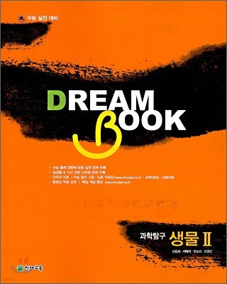 DREAM BOOK 帲 Ž  2 (2009)