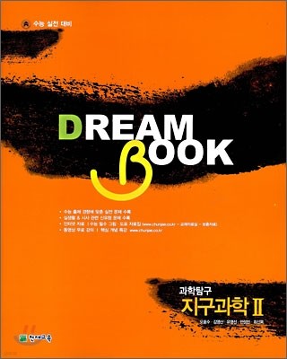 DREAM BOOK 帲 Ž  2 (2009)