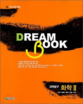DREAM BOOK 帲 Ž ȭ 2 (2009)