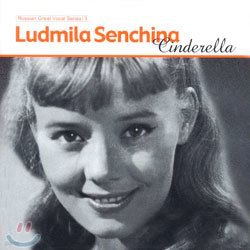 Ludmila Senchina - Cinderella