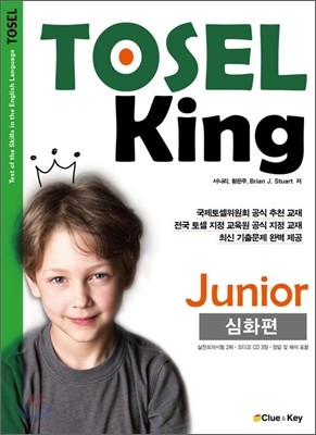 TOSEL KING Junior ȭ