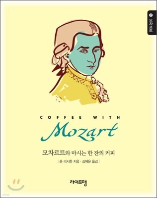 Ʈ Mozart
