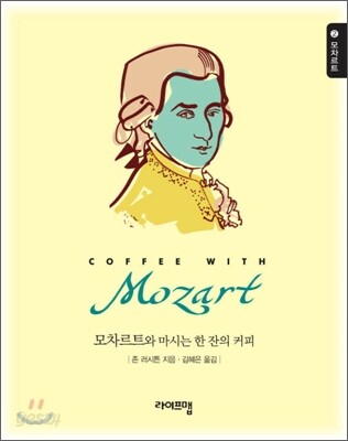 모차르트 Mozart