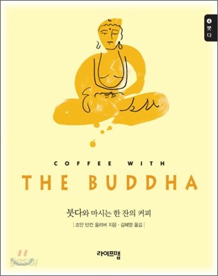 붓다 THE BUDDHA