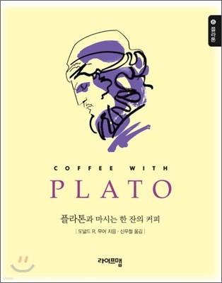 플라톤 PLATO