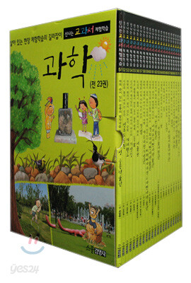 신나는 교과서 체험학습 과학 세트
