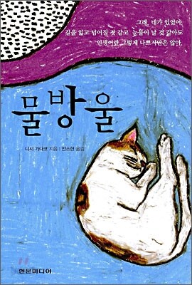 물방울