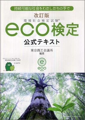  ecoҫƫ