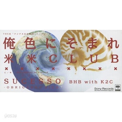 [중고] KOME KOME CLUB (米米CLUB, 코메코메클럽) / 俺色に染まれ (일본수입/single/srdl3916)