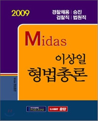 2009 Midas ̻ ѷ