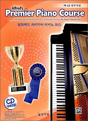 알프레드 프리미어 피아노 코스 제4급 연주곡집