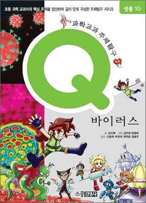 바이러스