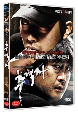 추격자 (1Disc)