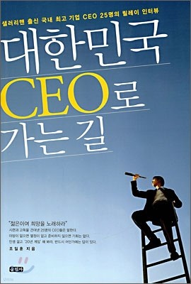 ѹα CEO  