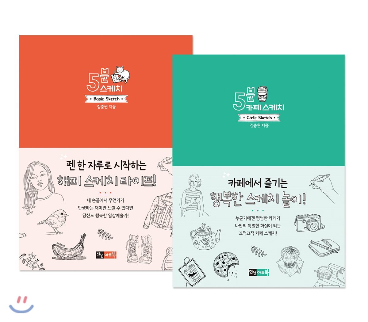 5분 스케치 세트