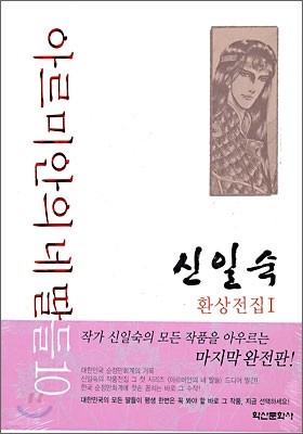 아르미안의 네 딸들 10