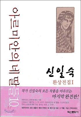 아르미안의 네 딸들 10
