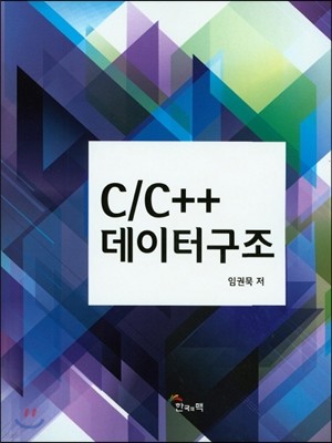 C/C++ ͱ