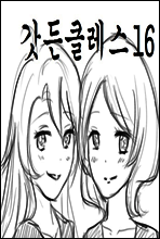 갓든클레스 16