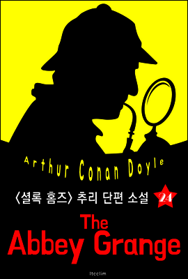 애비 그레인지 저택 (셜록 홈즈 시리즈 24 : 영어 원서 읽기)