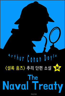 해군 조약문 (셜록 홈즈 시리즈 36 : 영어 원서 읽기)