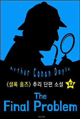 마지막 사건 (셜록 홈즈 시리즈 37 : 영어 원서 읽기)