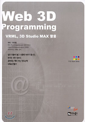 Web 3D Programming