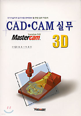 CAD CAM ǹ 3D