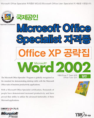 Office XP  Word 2002 Ϲ