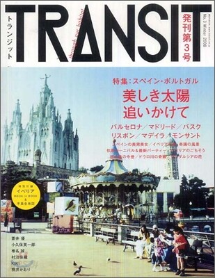 TRANSIT 3