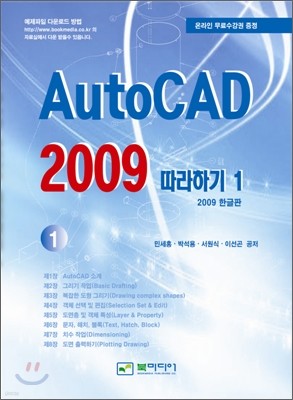 AutoCAD 2009 ϱ 1