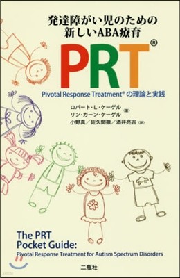 PRT PivotalResponseT