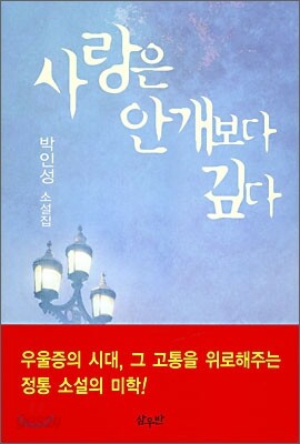 사랑은 안개보다 깊다