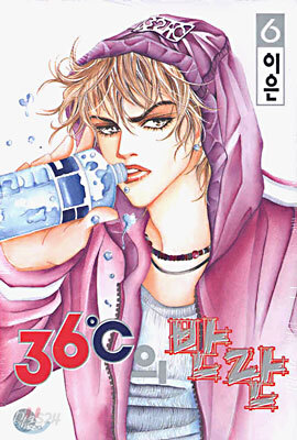 36℃의 반란 6