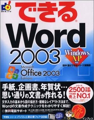 ǪWord 2003 Windows XP