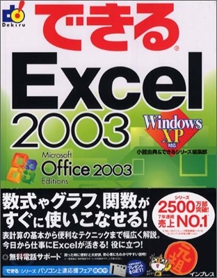 ǪExcel 2003 Windows XP