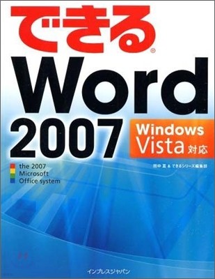 ǪWord 2007