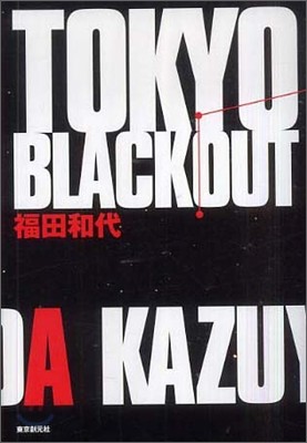 TOKYO BLACKOUT