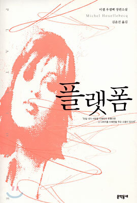 플랫폼