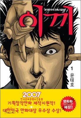 이끼 1
