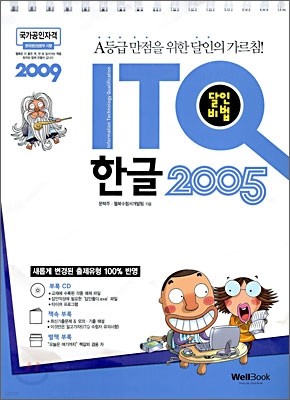 κ ITQ ѱ 2005