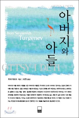 아버지와 아들
