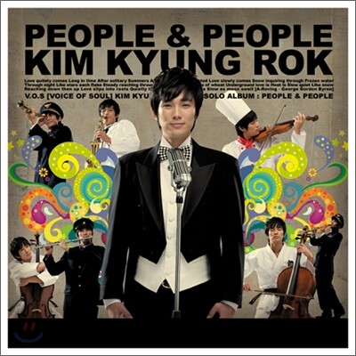 김경록 (V.O.S) 1집 - People & People