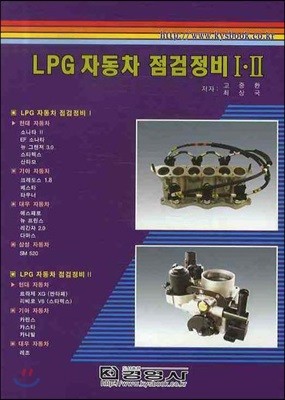 LPG ڵ   1·2