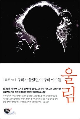 울림