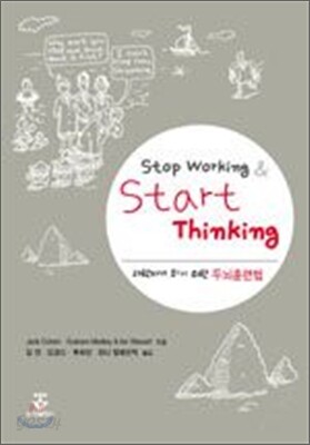 Stop Working & Start Thinking