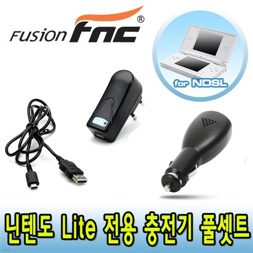 [전국무료배송,퓨전FnC]닌텐도 충전기 3종 풀세트 / 가정, 차량, USB 모두 사용 가능 / NDSL 충전케이블